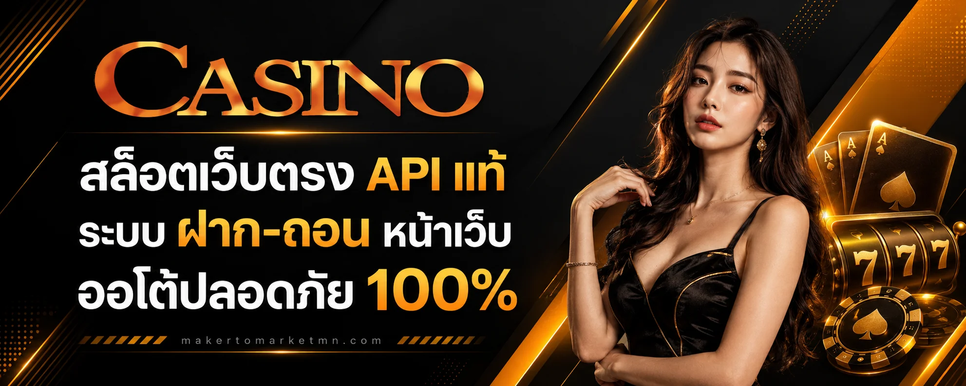 ฝาก-ถอน หน้าเว็บ